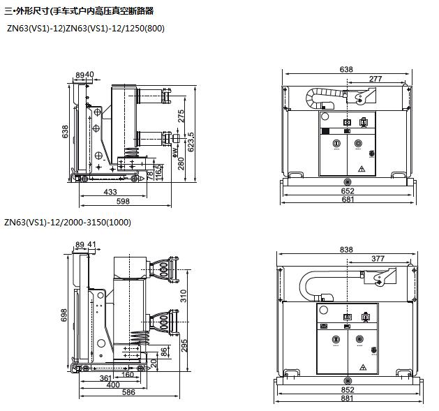 西安斷路器廠家