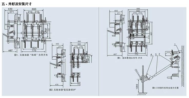 西安斷路器廠家