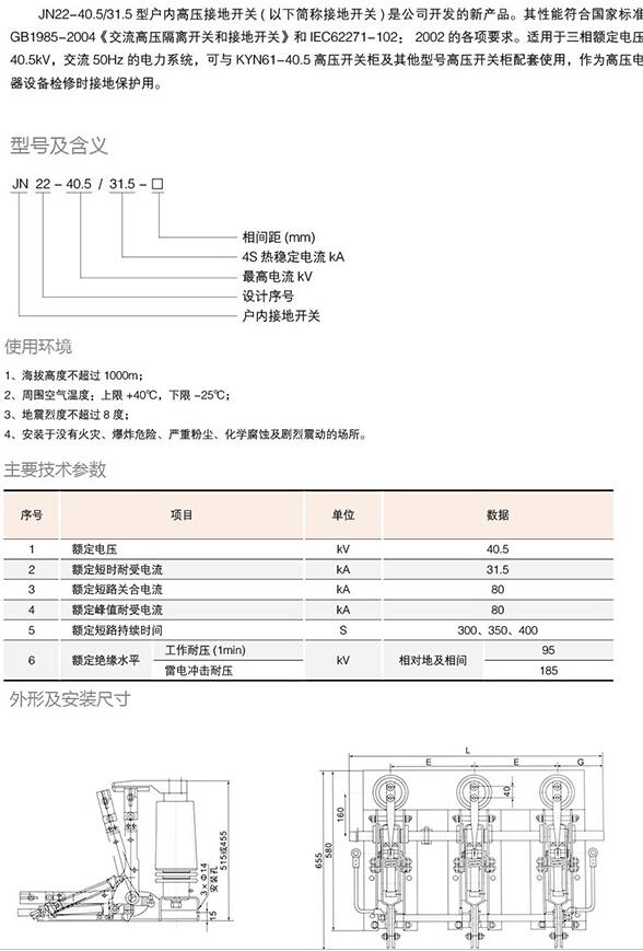 西安斷路器公司