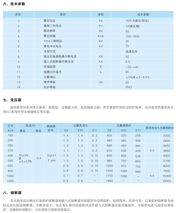 西安高低壓成套電器哪家好